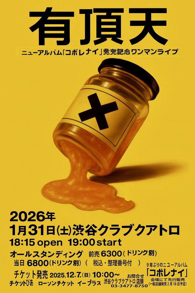 ケラリーノ・サンドロヴィッチ (@kerasand) / Posts and Replies / X