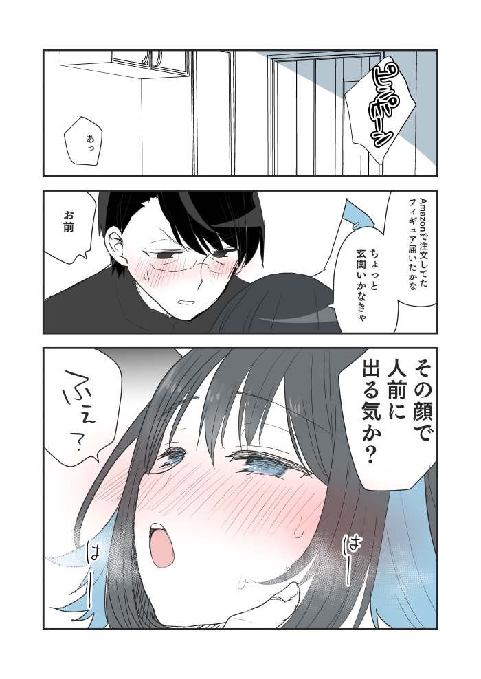 荷物が来たよ 