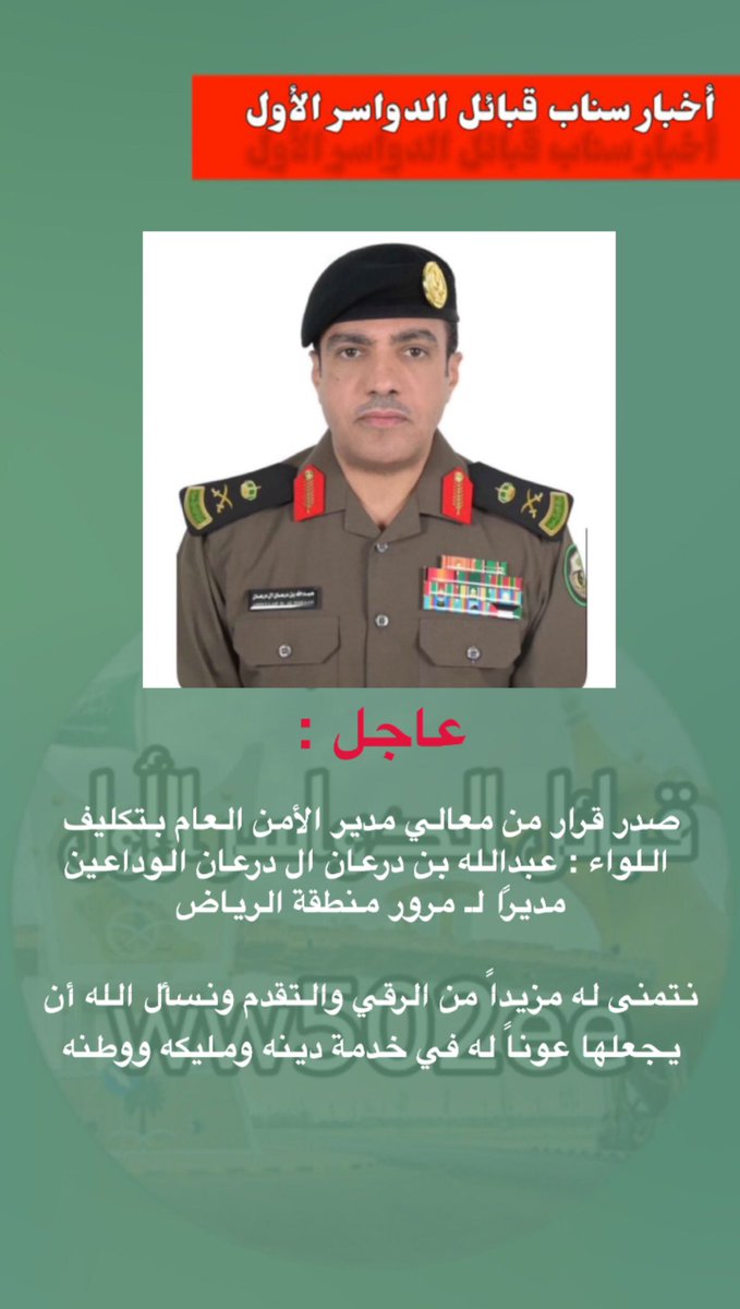 سناب قبائل الدواسر الأول1️⃣ tweet media