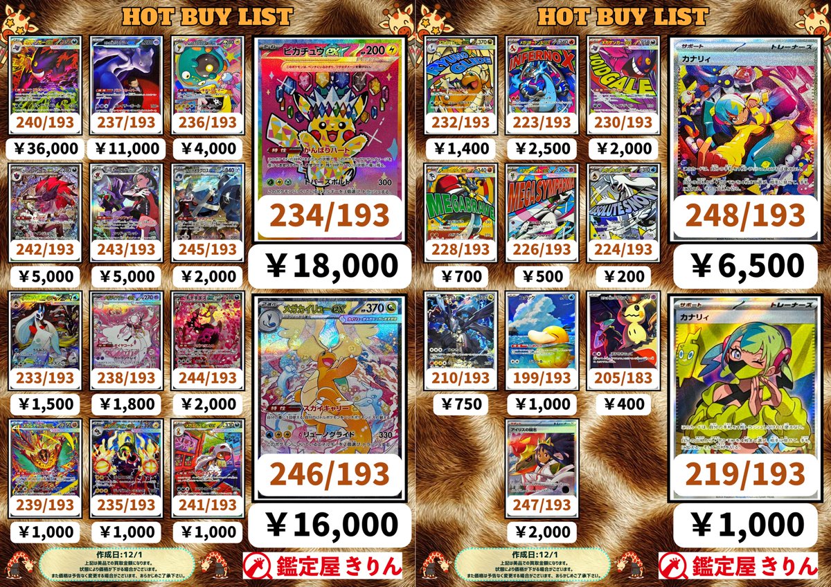 きむ【ポケカ買い取り】様 リクエスト 3点 まとめ商品 きむ【ポケカ