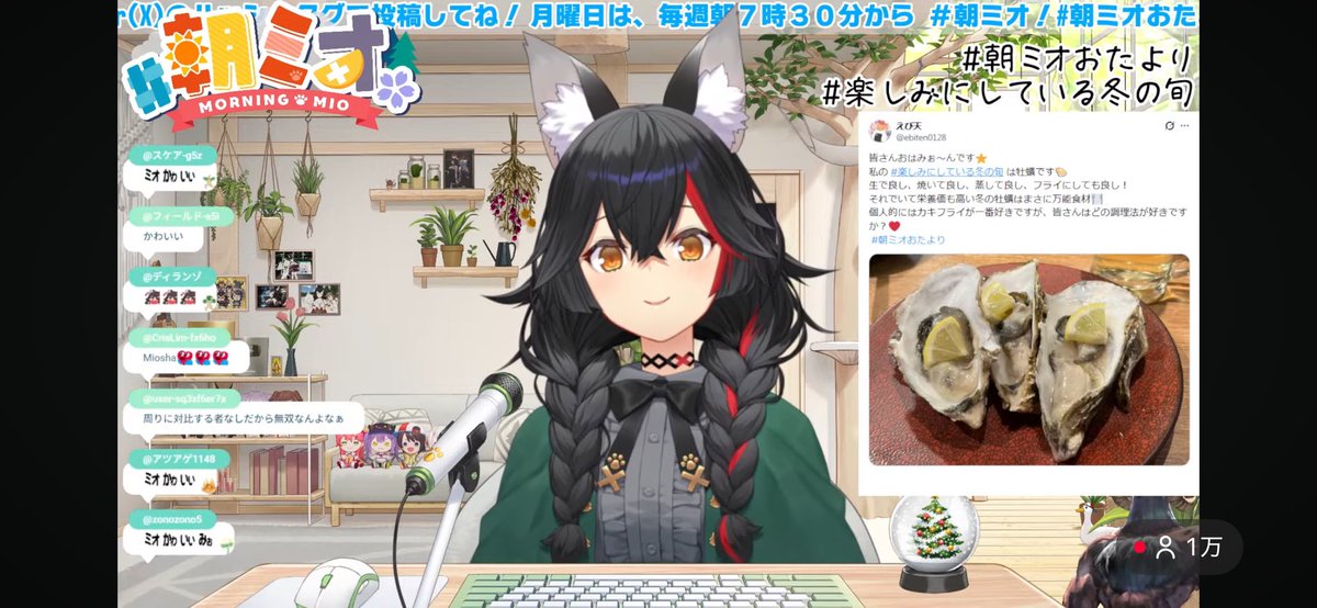 うひょー！
ミオしゃありがとー！