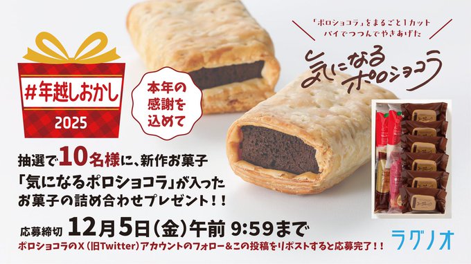 📆2025年12月05日 締め切りの懸賞一覧 (5ページ目)