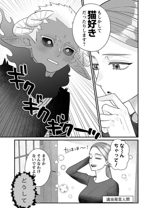 【お知らせ】
🌳スマホで異世界の神になる方法📱
第8話「懐柔」前編 1/2 