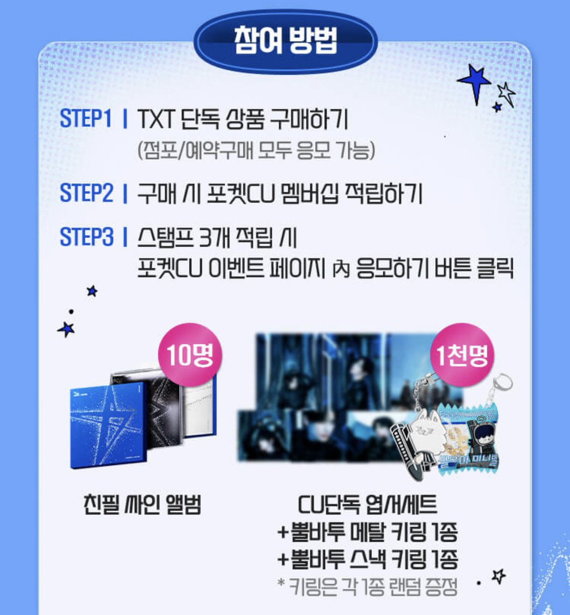 moa_hybe913's tweet image. ［緩く募集］
TXT ppulbatu交換希望
CUキャンペーン

【譲】ダゴニャン

【求】ファンチュン

セット希望ですがどちらかでも可能です。

12/6.7バンテリンドーム、
12/13.14国立、12/30 幕張
又は東京ドーム、京セラドーム交換でも可能です。

ご検討宜しくお願い致します。
#TXT交換 #ppulbatu