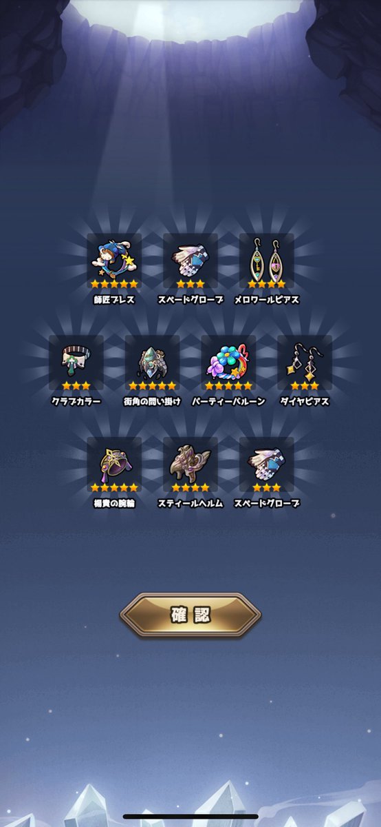 7avalante7's tweet photo. そこそこ星5出たのに… https://t.co/ap2WS8fMc0