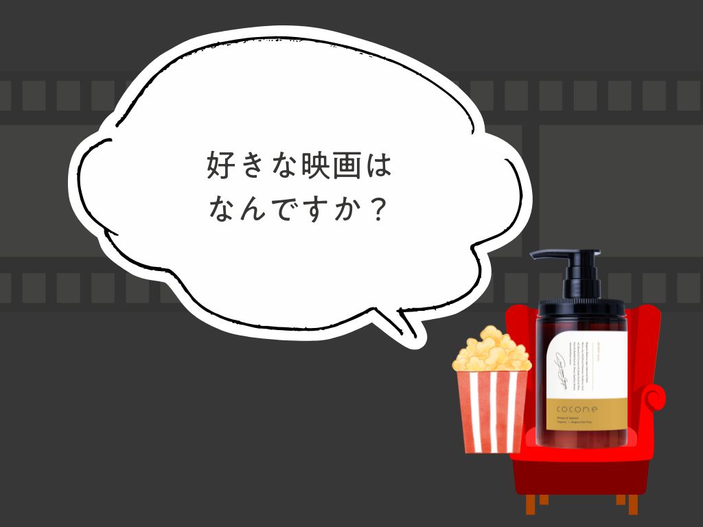 ╭━━━━━━━━━━━━━╮

　好きな映画を教えてください！

╰━━━━━━ｖ━━━━━━╯
12月1日は「映画の日」
みなさんの好きな映画はなんですか❓

（お正月に見てみようかな…👀）