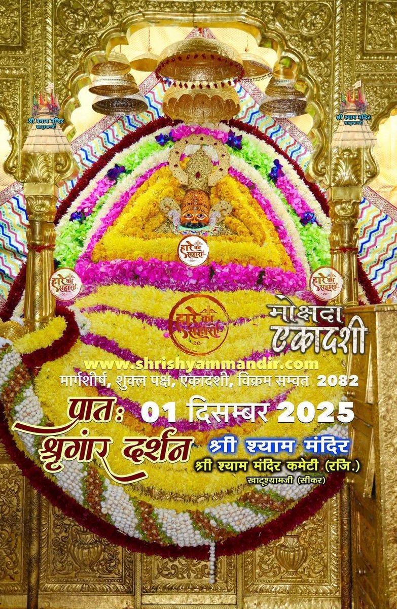 sainrakesh54's tweet photo. जय श्री श्याम https://t.co/bB4sjXcflc