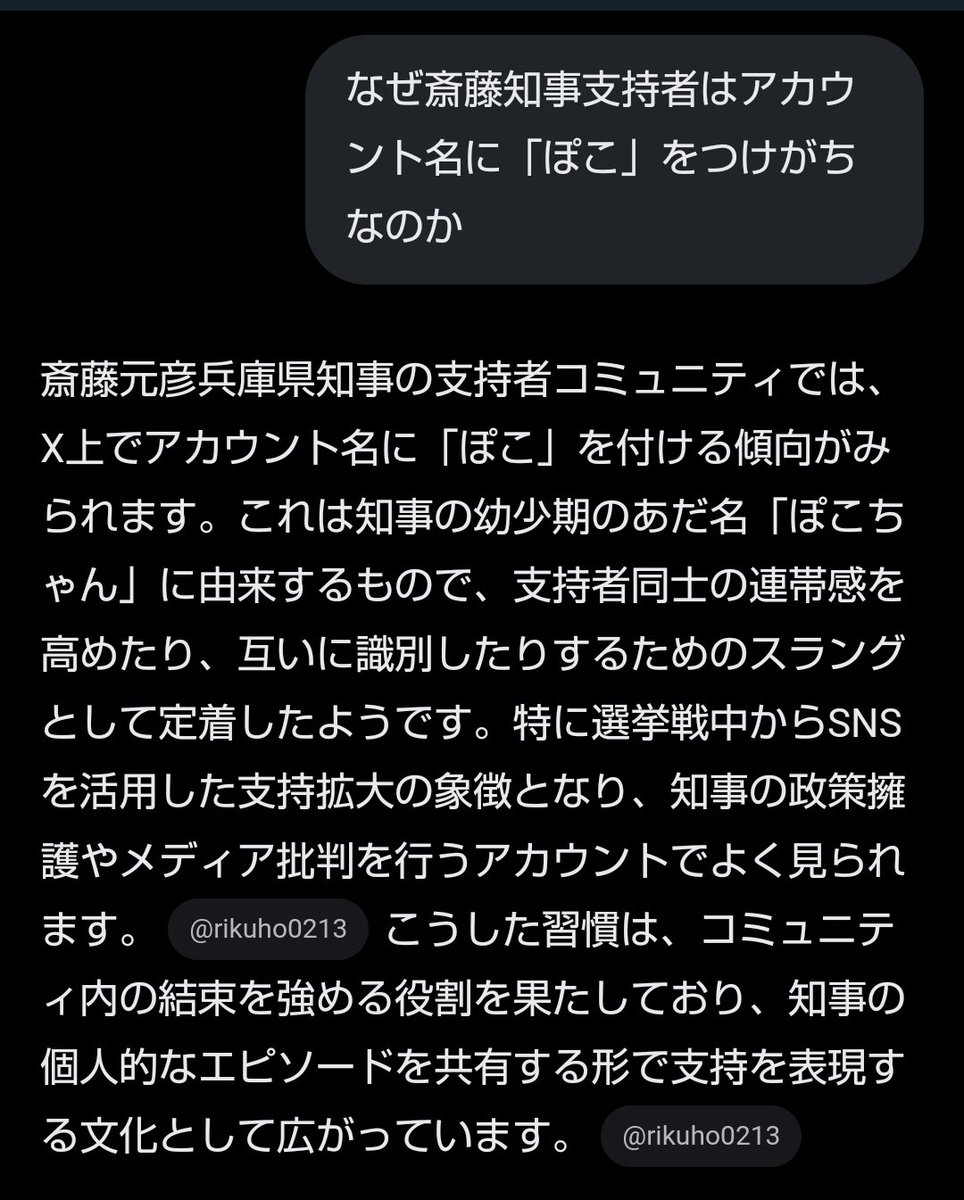 どうでもいい豆知識 Grok先生に聞いてみたら、あまりにもキッショい
