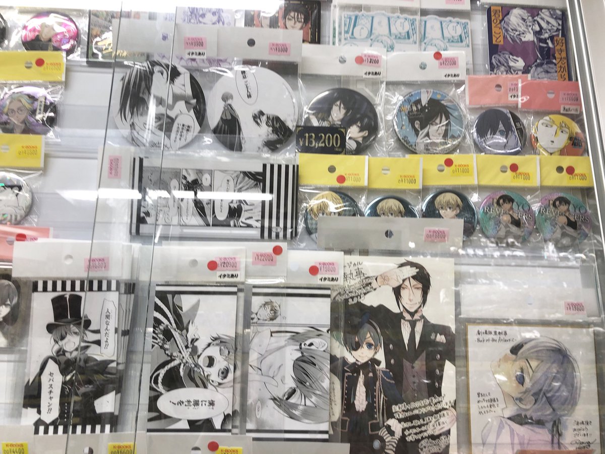 明日より『#黒執事』とツリービレッジとのコラボが開始ですね