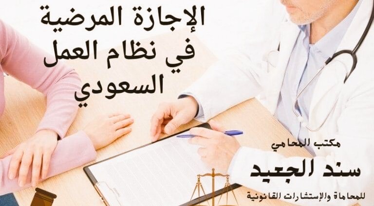 سكليف اجازه مرضيه
wa.me/+966544952289