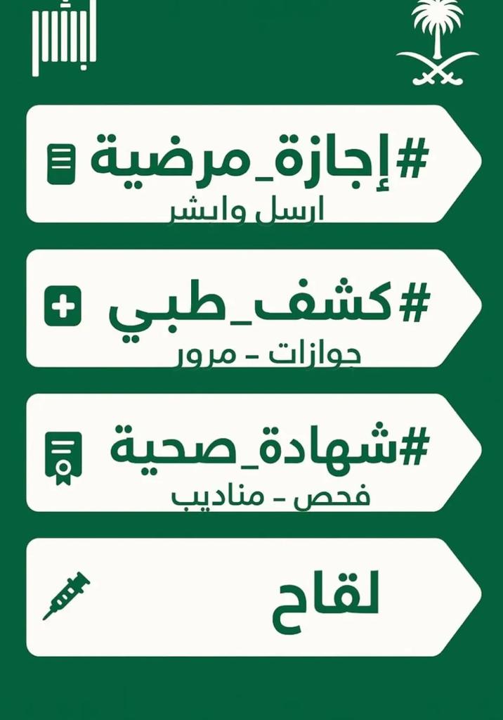 سكليف اجازه مرضيه
wa.me/+966544952289