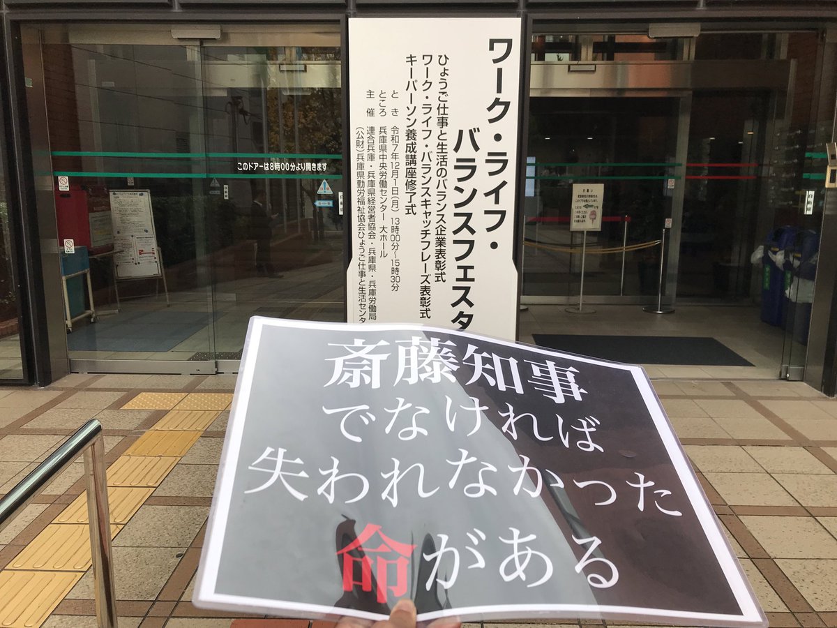shibataokonomi's tweet photo. 生田署の人、来てるよ笑
#1201元彦プロテスト https://t.co/WPjdJYbVhf