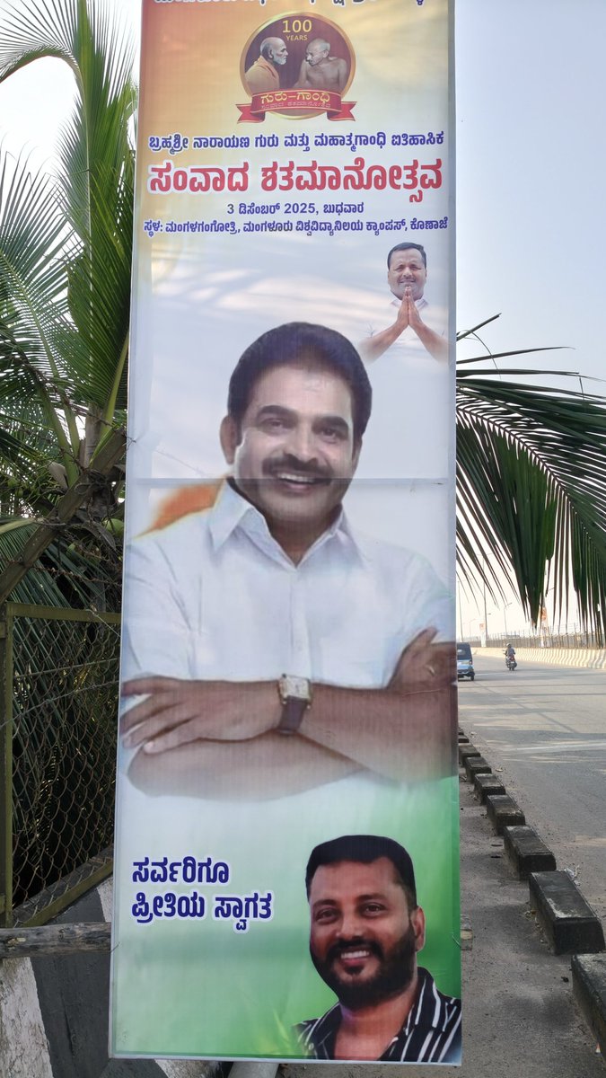 anilkumarsastry's tweet image. Visual pollution &amp;amp; severe obstruction to #pedestrians on #netravathi new bridge, #nh66, #mangaluru by @INCIndia @kcvenugopalmp @siddaramaiah. 

@NHAI_Official @compolmlr @mangalurucorp @dineshgrao @CaptBrijesh @osd_cmkarnataka @DCDKOfficial @MORTHIndia