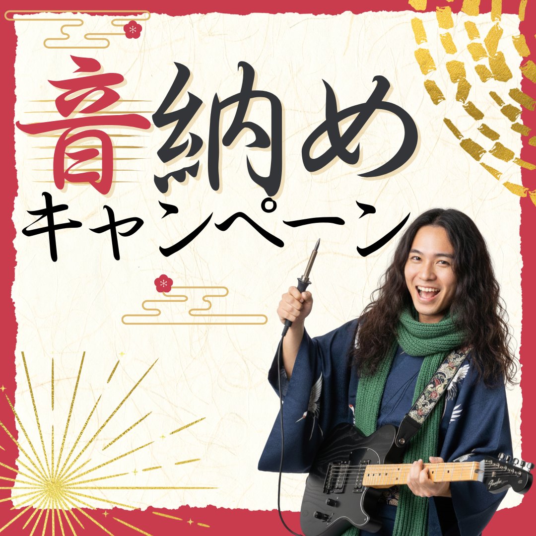 torresgrjp's tweet image. そのノイズ、今年中に解決しませんか？🎸
音納めキャンペーンで、配線リワイヤリングが1,000円OFF✨
プロの手で内側からクリアな音に🔧
【工房直接予約限定🎯】
ご成約で確かな技術を実感！
📅 12/1〜12/20

📍 トータルセットアップとの同時申し込みが対象
詳しくは🔗torresguitarrepair.com/campaign/oto-o…