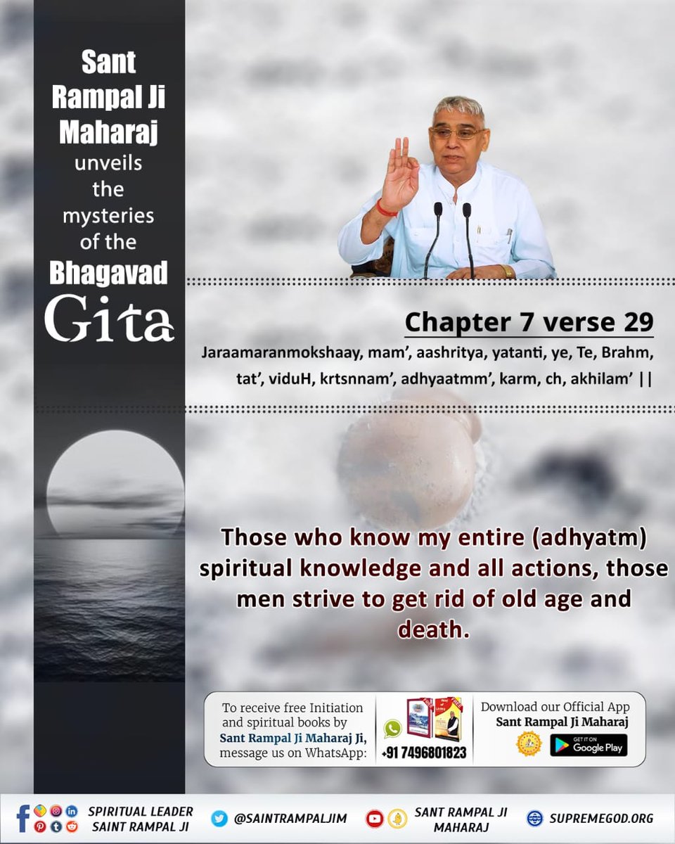 #गीता_जयंती_पर_असली_गीतासार
Chapter 7 verse 29

Jaraamaranmokshaay, mam', aashritya, yatanti, ye, Te, Brahm, tat', viduH, krtsnnam', adhyaatmm', karm, ch, akhilam' ||
Tattvadarshi Sant Rampal Ji