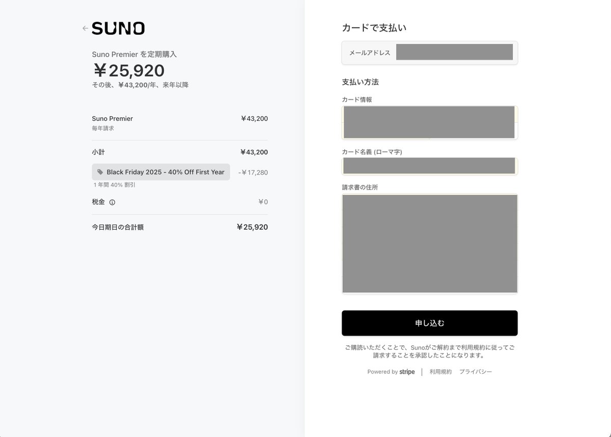 mediaboxes's tweet photo. 生成AIで曲を作るサービス、Black Fridayで40%引き!買ってしまったー。
１年間使い倒すぜ！Premierで毎月2000曲作れるw
あとSuno Studioへのアクセス！
そもそも音楽とかわからんけど！！使いこなせるのか？？ https://t.co/ga0iZhIe26