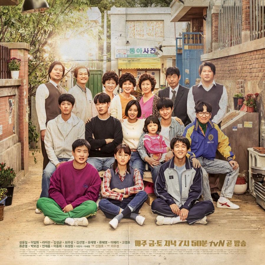 kdramadaisy's tweet image. #Reply1988 ssangmundong family after 10 years 🫶🏻

2015:                                               2025: