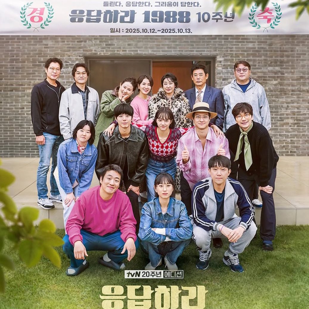 kdramadaisy's tweet image. #Reply1988 ssangmundong family after 10 years 🫶🏻

2015:                                               2025: