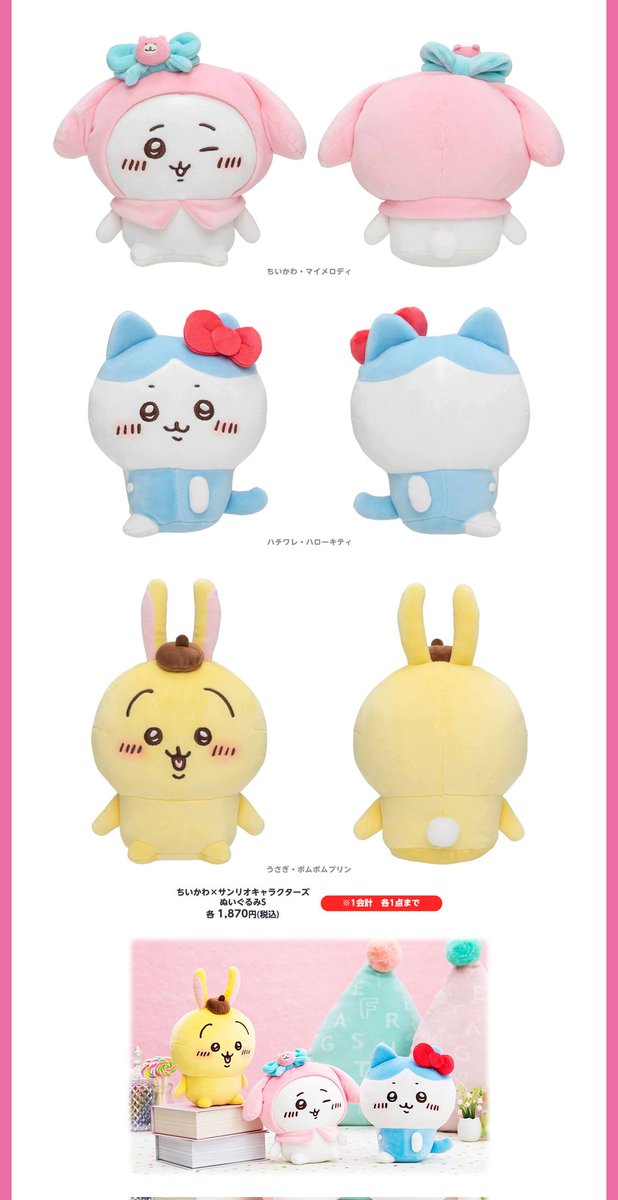 chiikawa_info's tweet photo. 【グッズ情報】

「ちいかわ×サンリオキャラクターズ」 グッズの再販が決定しました☺️

ちいかわマーケットやちいかわらんどなどで12/12(金)〜取り扱い開始✨

詳しくはこちら⇩
🔗https://t.co/scGzUkIrBG https://t.co/atqa26yH7S