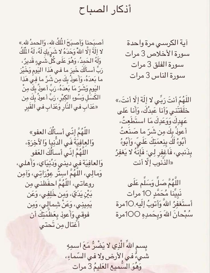 #اذكار_الصباح 🌻