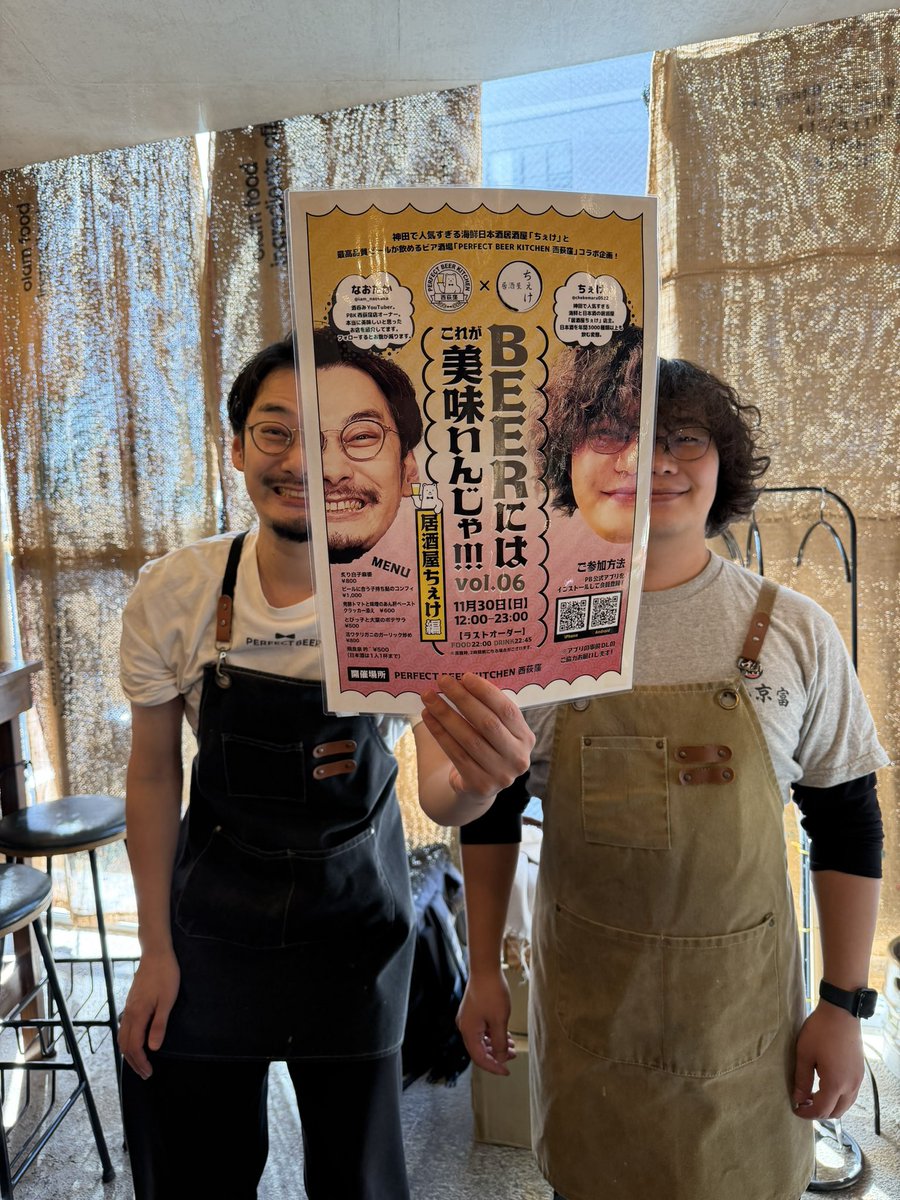 昨日はなおたかコラボありがとうございました！！ たくさんの方と乾杯