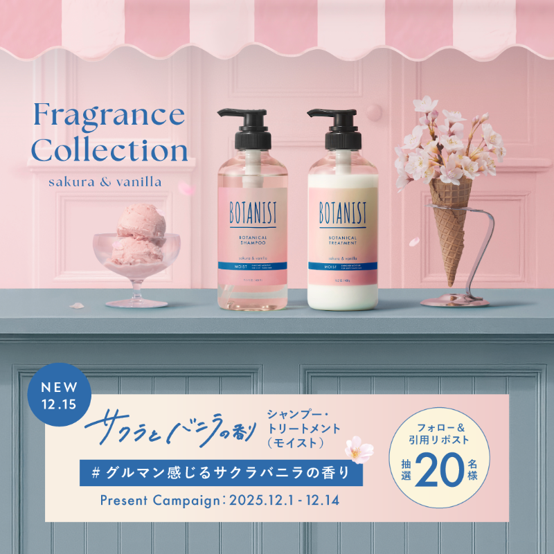 BOTANIST_01's tweet photo. ／
#グルマン感じるサクラバニラの香り
＼

BOTANIST Fragrance Collection
春限定 サクラとバニラの香り🌸🍨

12.1のEC先行発売開始を記念して
抽選で20名様にシャンプー&amp;トリートメントを🎁

①@BOTANIST_01をフォロー
②#グルマン感じるサクラバニラの香り をつけて引用リポスト

📅12/14 23:59迄