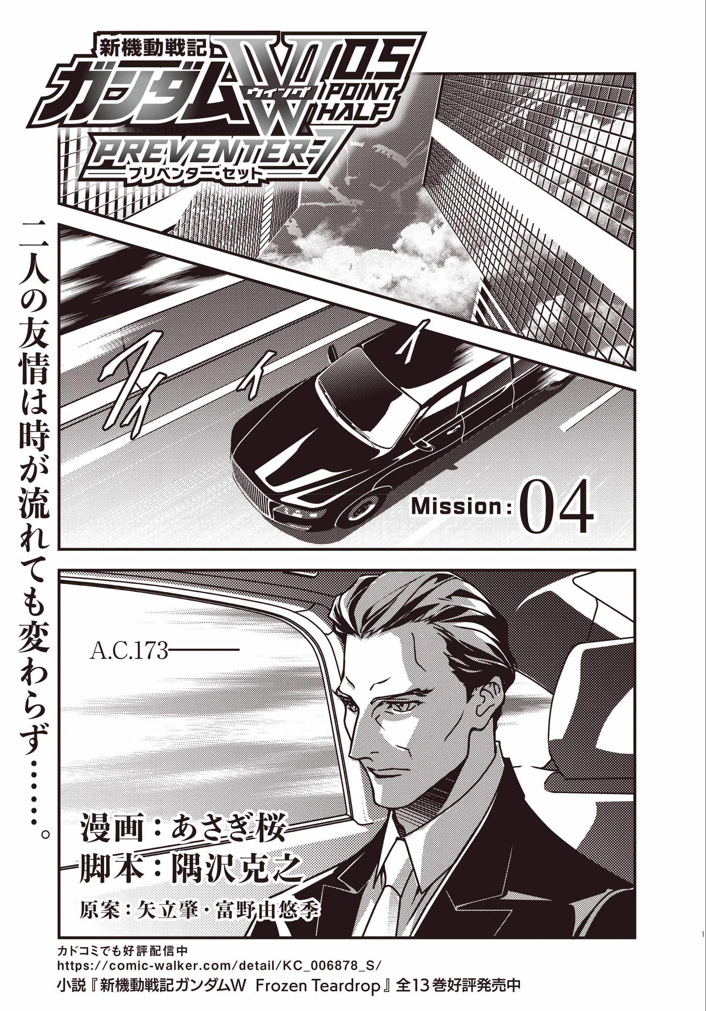 ガンダムエース on X: 
