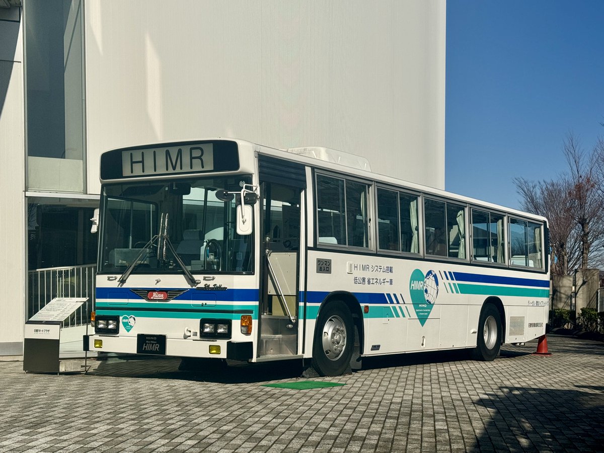 HIMRお勉強させていただきました