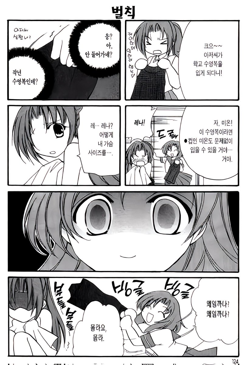 미온의 처녀를 가져간 사람은 누구인가