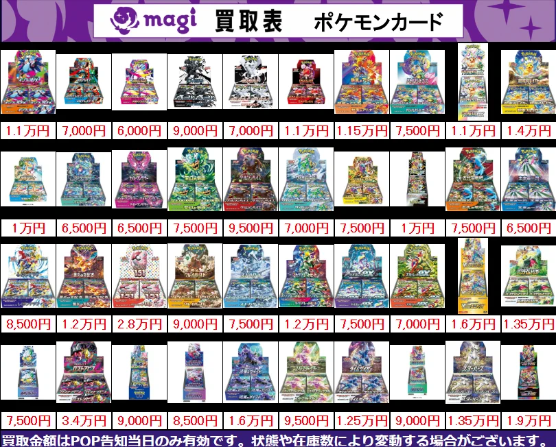 マキムリー様まとめ買い分 magi秋葉原店@買取/委託販売サービス on X: 