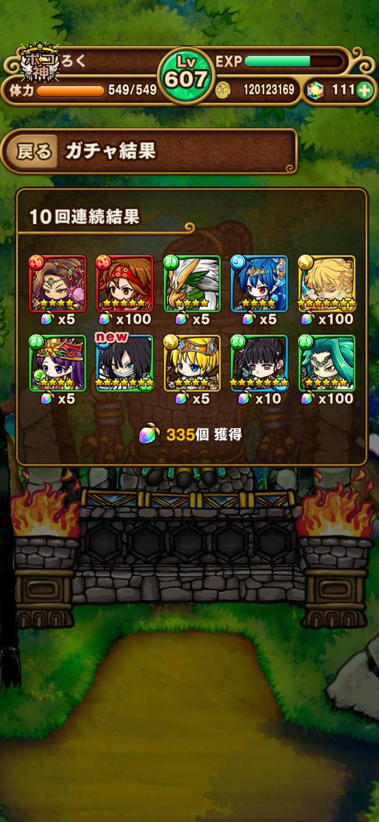 roku801's tweet photo. え、無料10連で確定演出からの伊黒さん出たんですが。。。
運営さん排出率間違ってるよ???
いつももっと渋いじゃん???
 #ポコダン鬼滅の刃コラボ https://t.co/R9gr7OY3v4