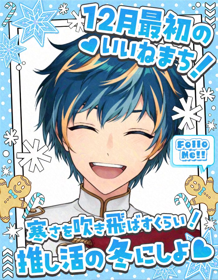 おそおはメイロ〜！！☀️
昨日はイベント最終日に沢山の応援、会いに来てくれて本当にありがとうございました！！！
結果報告などはまた後ほど☺️☺️

今日から12月だー！！！
12月もぜひ仲良くしてね\(* ॑꒳ ॑* )/
2025年やり残したことがないようにしなきゃ😭
 #おはようＶライバー 
 #おはようVtuber
