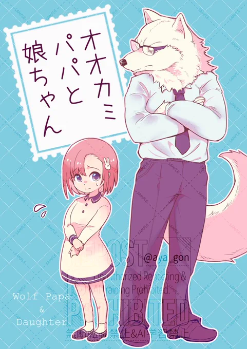 📢\セール実施中/✨️

『オオカミパパと娘ちゃん』(全4巻)が
12/14(日)まで割引セール中です🈹
1巻無料、2〜3巻30%割引✨️

狼獣人と人間の女の子が
家族になるまでの物語📖🐺👧

🔗詳細はツリーにて 