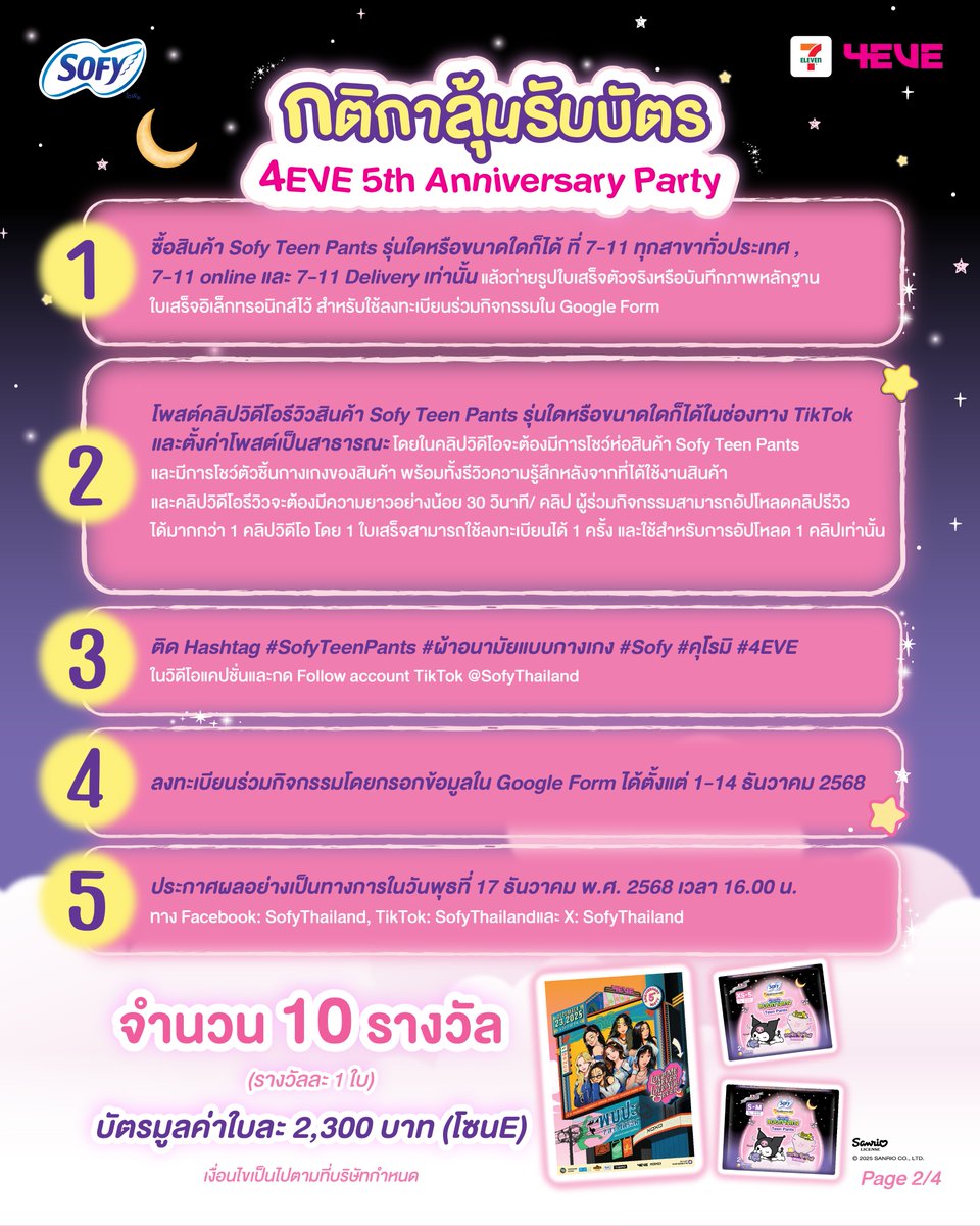 SofyThailand tweet media