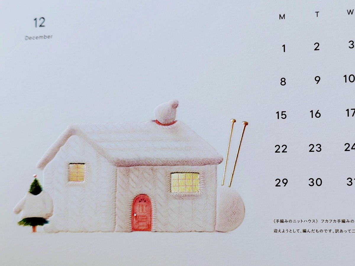 nakamura_asa's tweet image. MAGICALPRESSの神カレンダー12月
箔押し+エンボス加工の神業ラストを見よ！