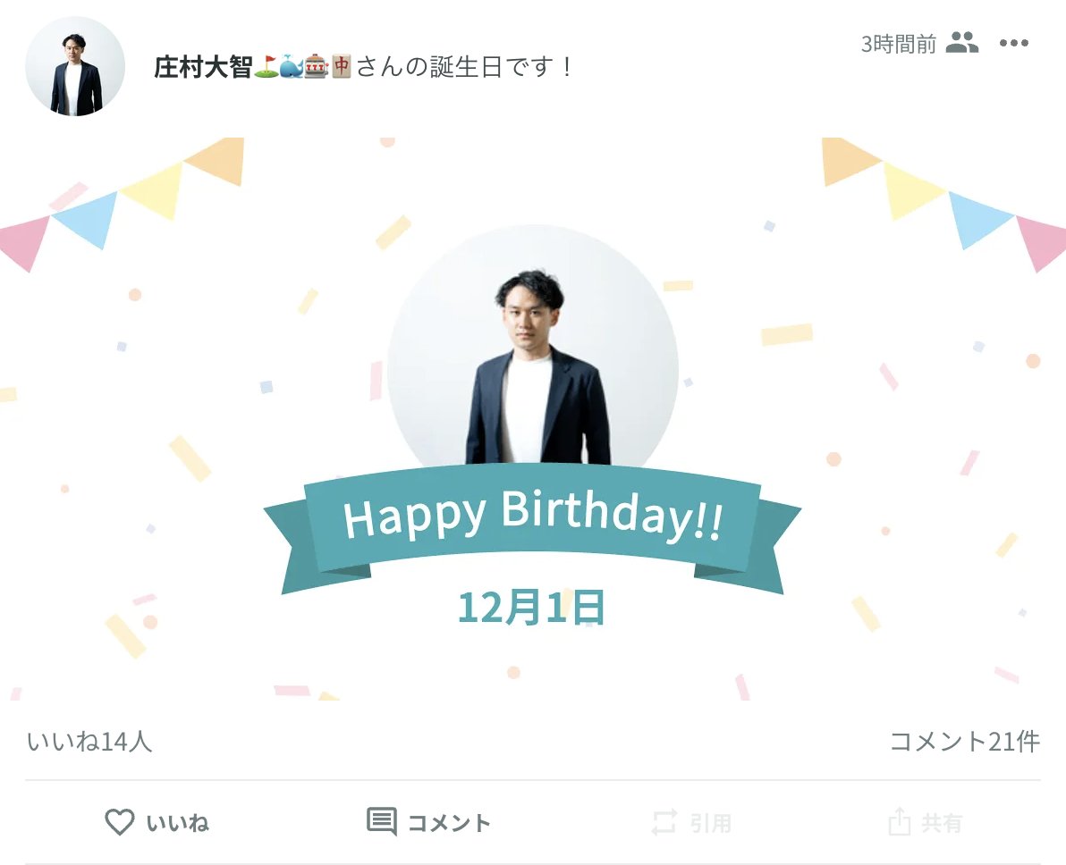 31歳になりました🎉
先月買ったばかりの車が、当て逃げされて大変なスタートですが、関わる皆様に成果でお返しできるようたくさん働く1年にします💪

YOUTRUSTでもコメントお待ちしております⬇️⬇️⬇️
youtrust.jp/feed_items/4df…