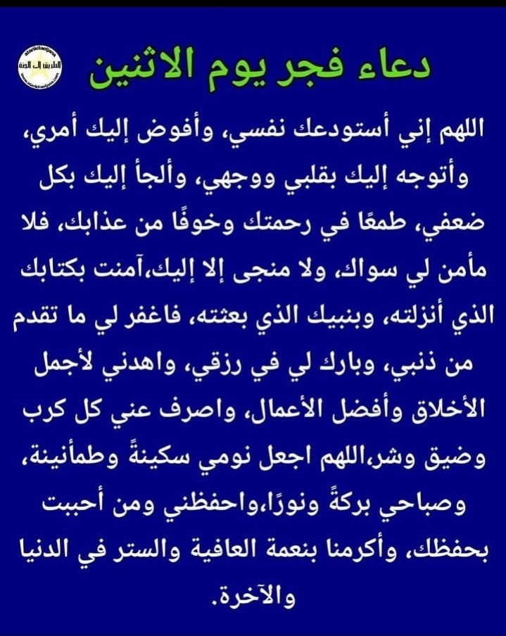 sPbOmhRJk8ETtVr's tweet photo. امين يارب العالمين 🤲🤲🤲 https://t.co/axPtHJxMq1