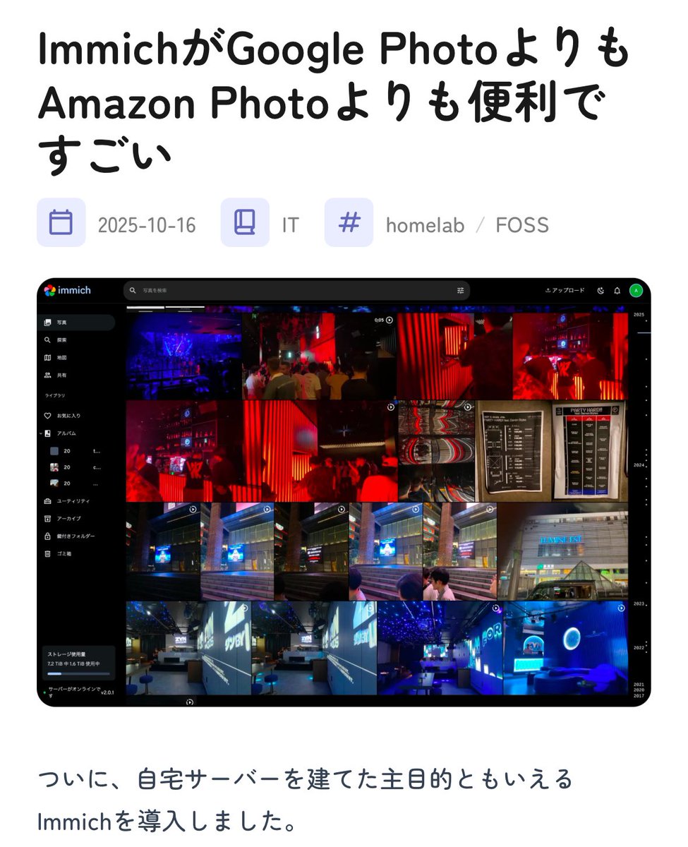 とある記事を見てたら見覚えのある箱がでててめっちゃおもろい