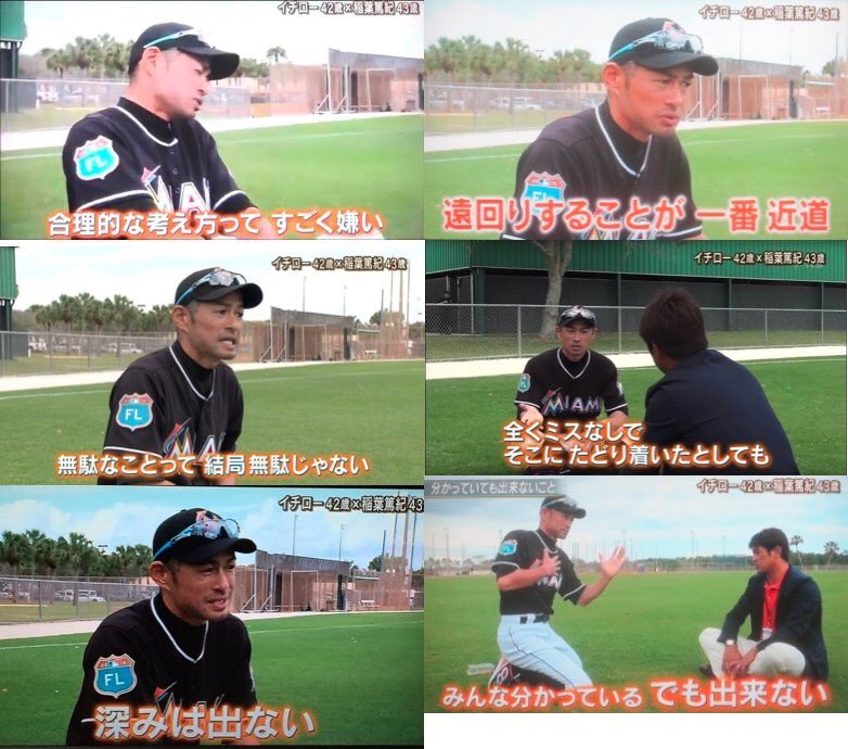 桑田さんは遠回りしてその効率性に行きついてるからいいと思うんだけど、若い人にその正解だけを教えてくってのは違うと思う。

イチローさんのこの言葉が全てかな。
阿部さんも非効率が良しじゃなくて、自分の型を作る為にまずはひたすらやれよってだけでしょ。
