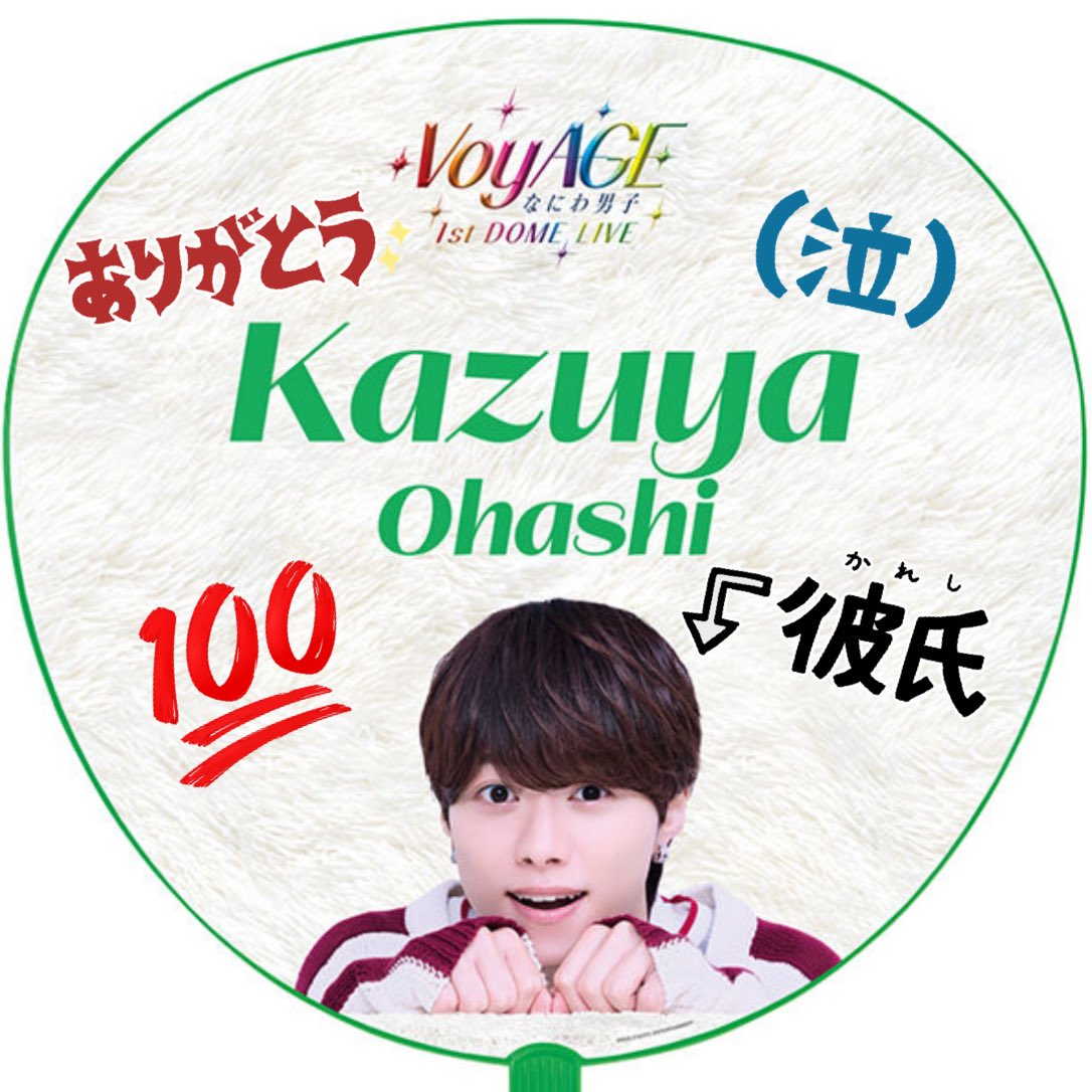 kazuchu084's tweet photo. ありがとう心から https://t.co/RV328r5pn1