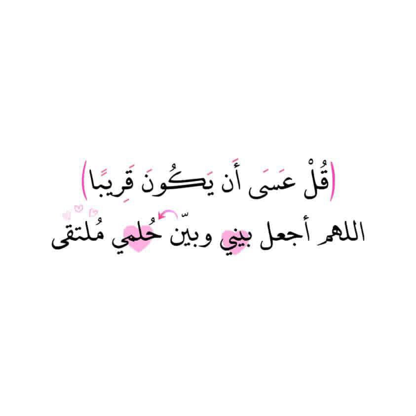 💕 أمـৣـل 💕 (@amlaldwt) on Twitter photo 