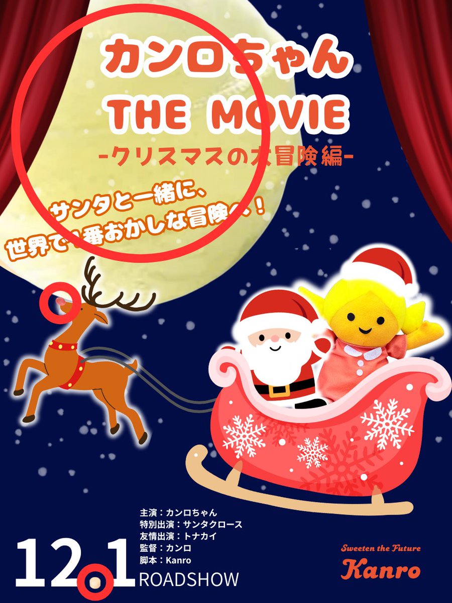 カンロ公式 (@kanro_pr) / Posts / X