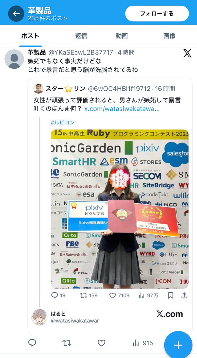 6wQC4HBl1f19712's tweet image. 大事な大事なムチュコタンを守る為に女性スペースに連れ回して守って、成長した仕上がりがこれなんだから、男児親は罪深いよな。