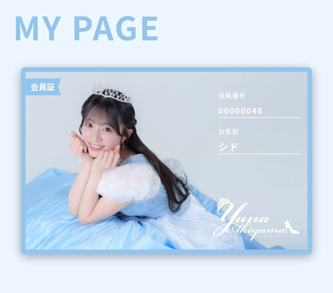 秋山由奈 on X: 