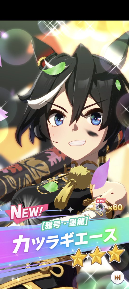 今月の★3確定結果