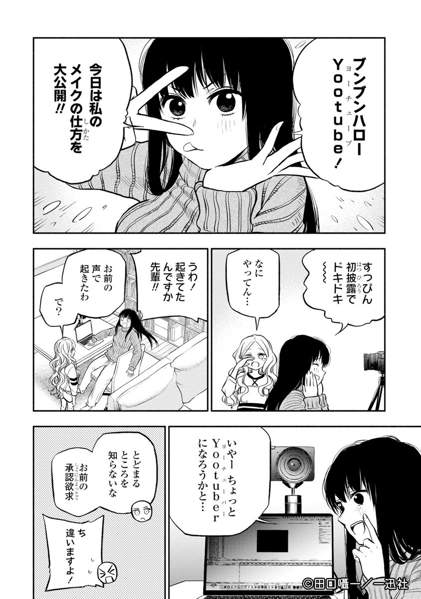 ⋈ ･････････････････････････ ⋈

　　　#ふたりエスケープ
　　   27話&amp;28話無料公開♪

⋈ ･････････････････････････ ⋈

✦期間：～12月13日(土)まで
ichicomi.com/episode/255091…

実写ドラマ化を記念して
コミックス1巻分も無料公開中.ᐟ