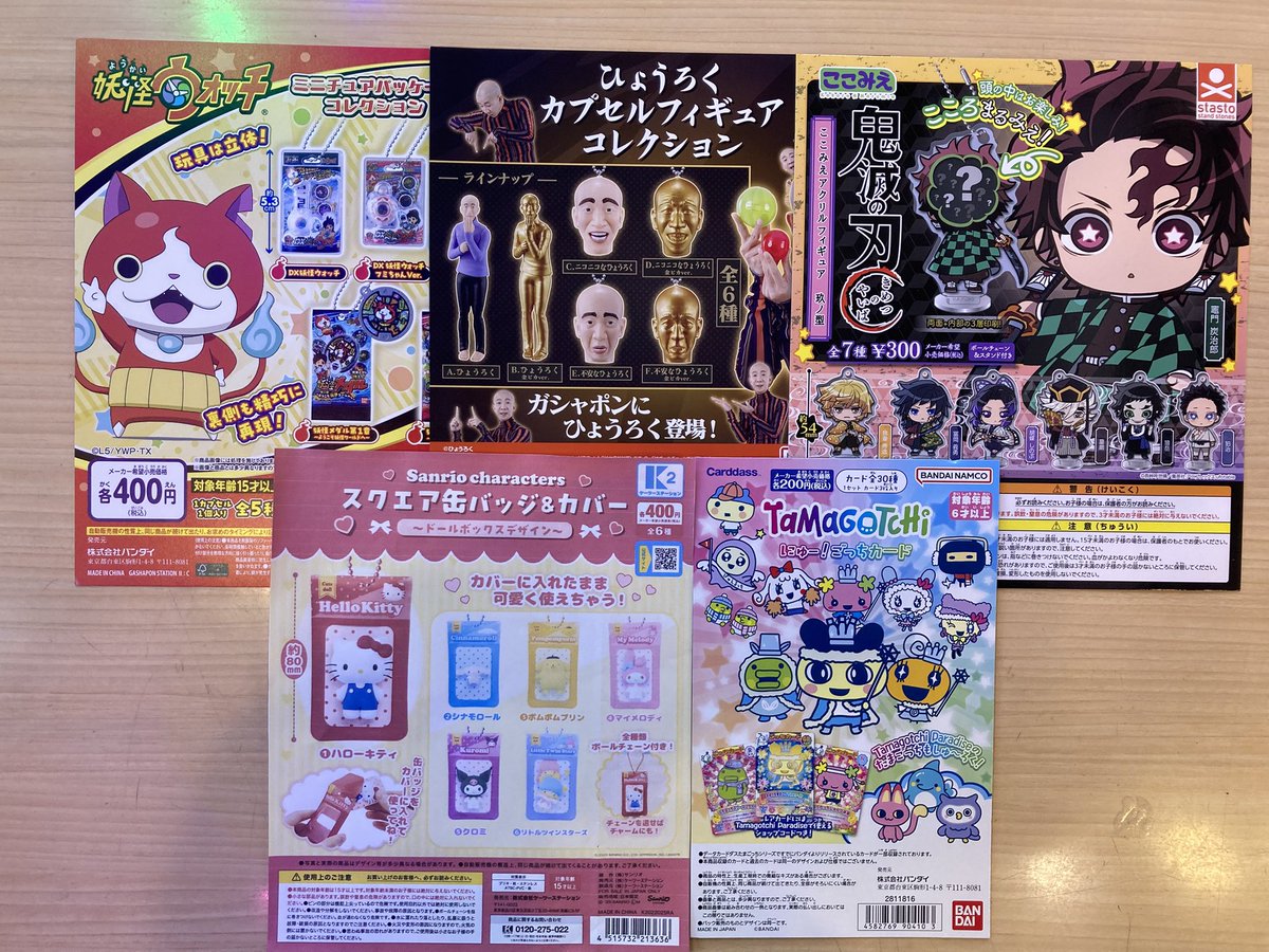 🌈完売情報🌈 】 こちらのガチャは ご好評につき完売いたしました！ ご