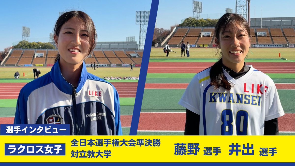 KGAD 関西学院大学競技スポーツ局 tweet media