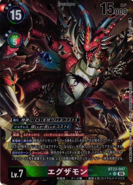 デジカ 最新弾【HACKERS' SLUMBER】シングルカード販売中