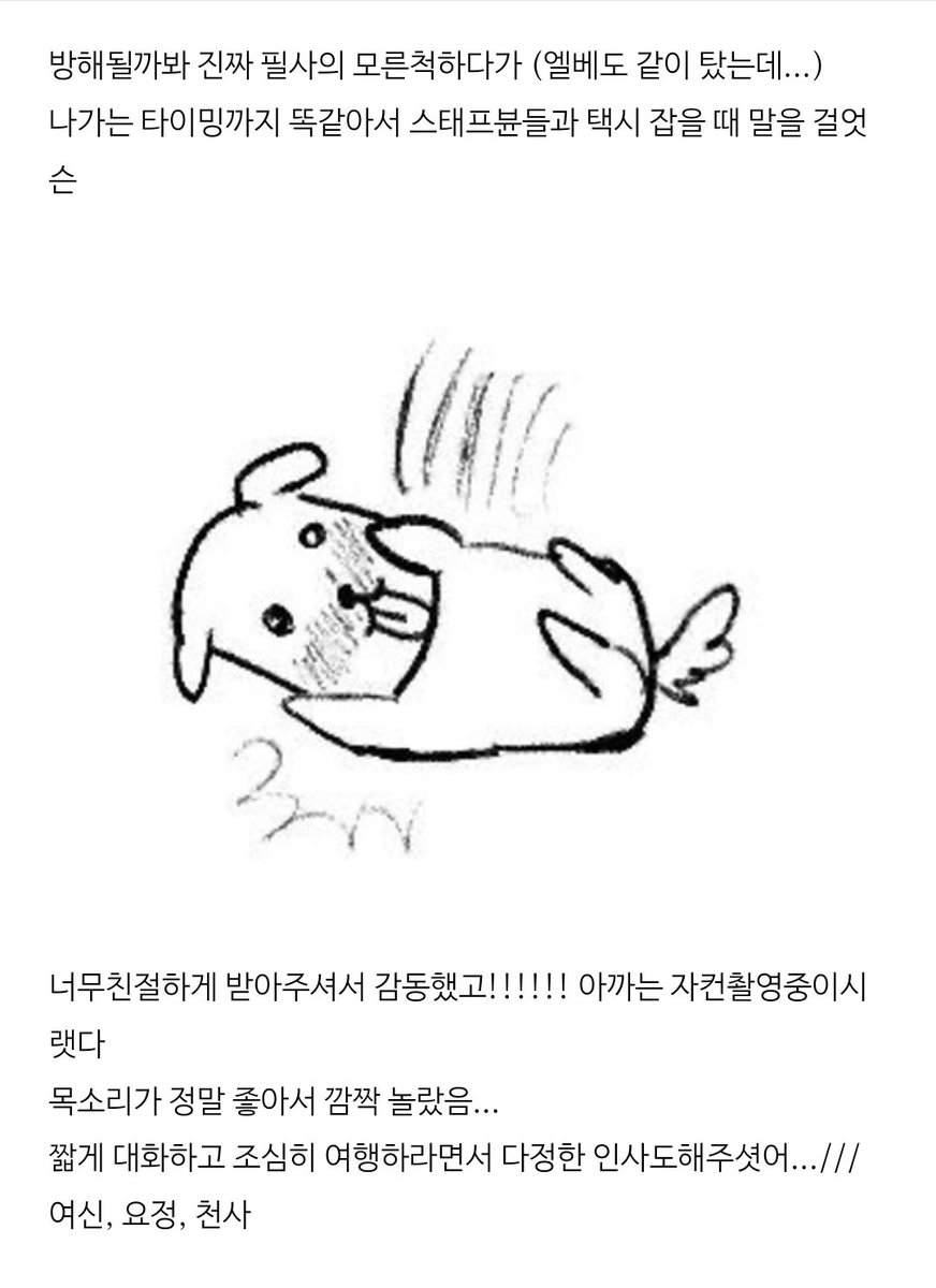 KSGUpdates's tweet image. OP met #슬기 #SEULGI by chance in Tokyo a few weeks ago!

&quot;Also, I had an organic encounter with Red Velvet Seulgi unnie at the Kitty Store
I was browsing Rilakkuma when [friend] suddenly said quietly,

&apos;Isn&apos;t that Red Velvet Seulgi...?&apos;

So I took a look and it really was Seulgi…